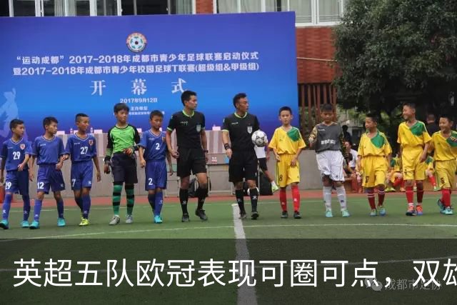 英超五队欧冠表现可圈可点，双雄曼市遭遇失利